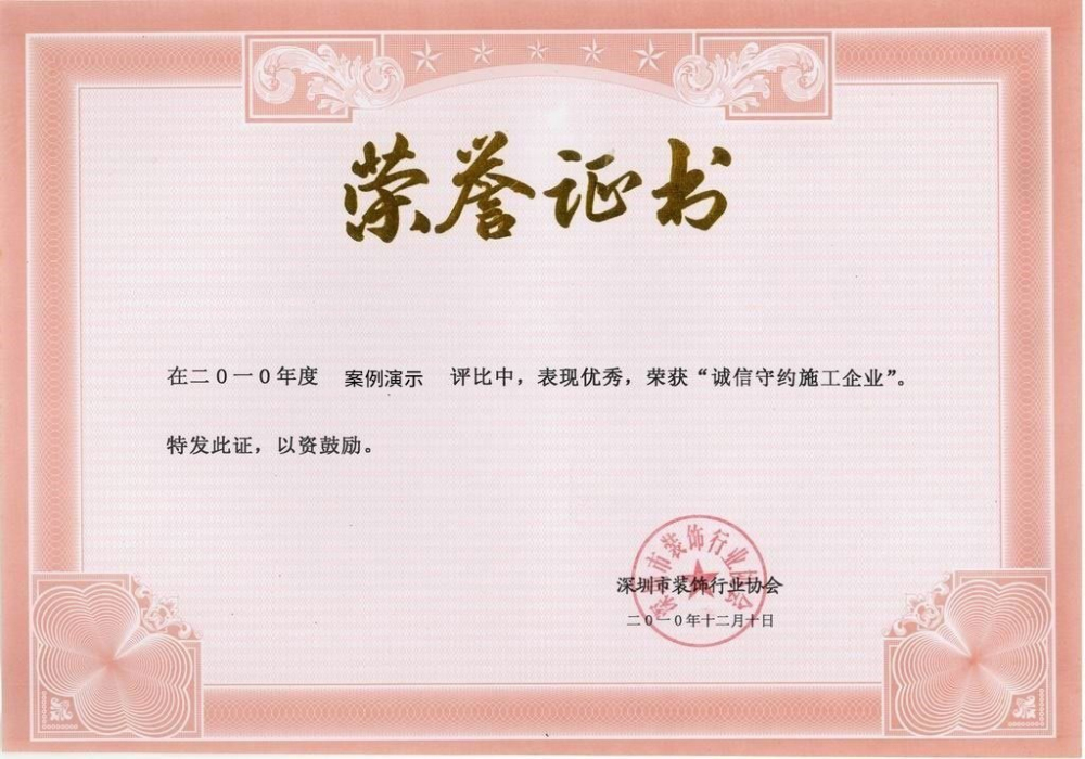 honor